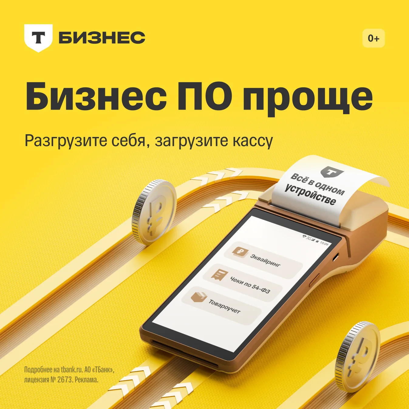 Креативы для Т-Бизнеса, изображение 13